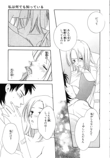 [Kiyoka - Takayaki] Momoiro Line Fhentai - Page 73