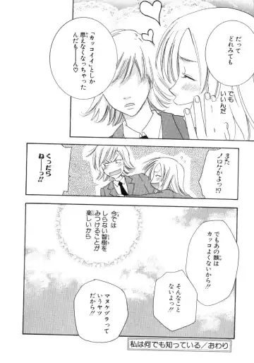 [Kiyoka - Takayaki] Momoiro Line Fhentai - Page 82