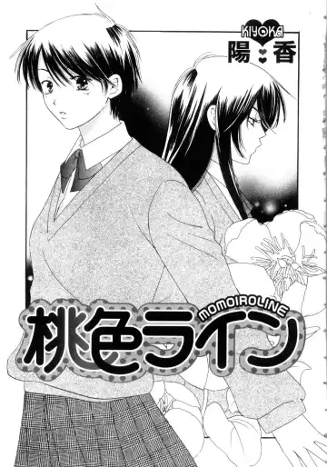 [Kiyoka - Takayaki] Momoiro Line Fhentai - Page 9