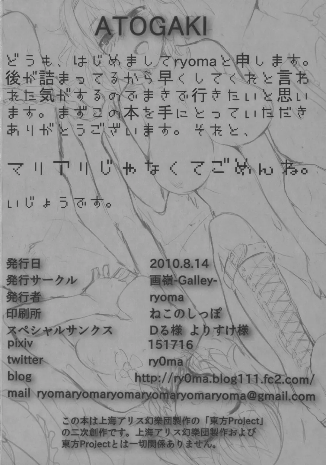 [Ryoma] Alice in Underland Fhentai - Page 30