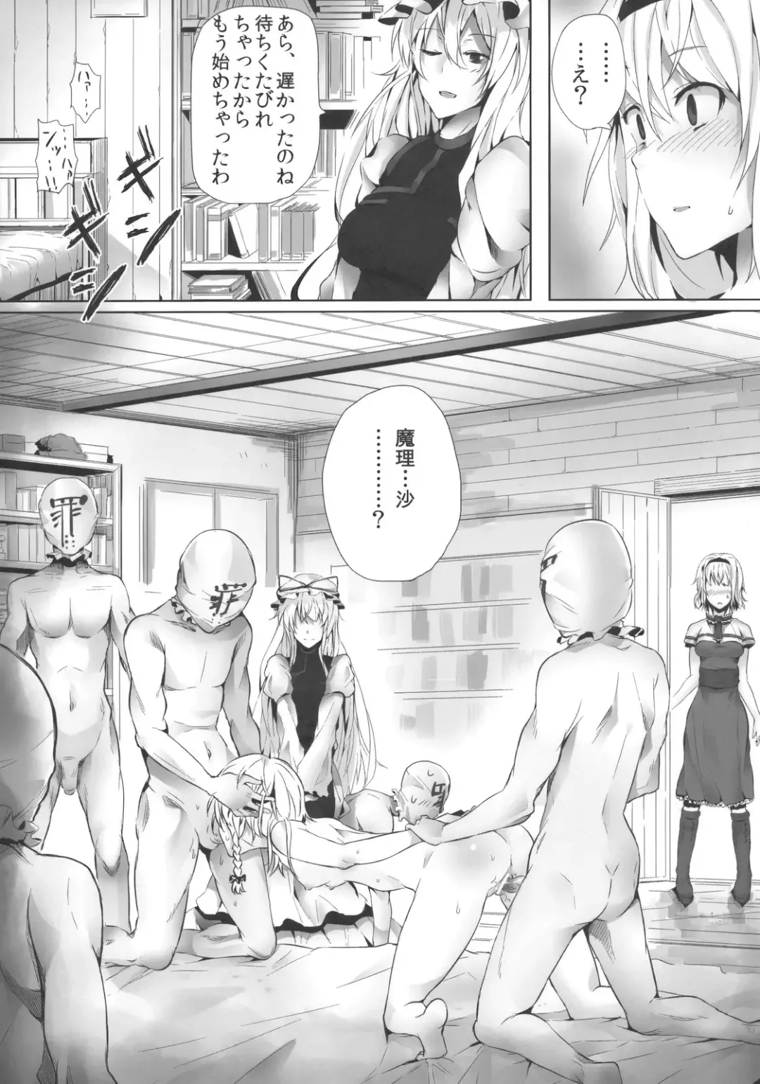 [Ryoma] Alice in Underland Fhentai - Page 5