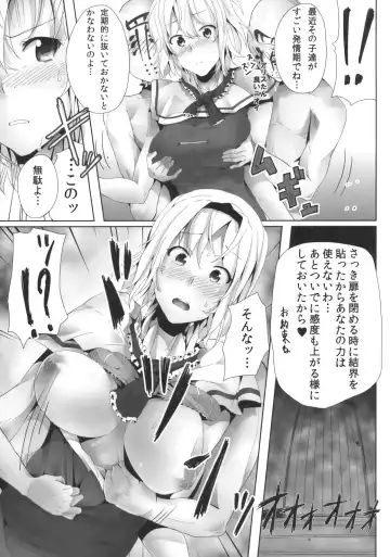 [Ryoma] Alice in Underland Fhentai - Page 7