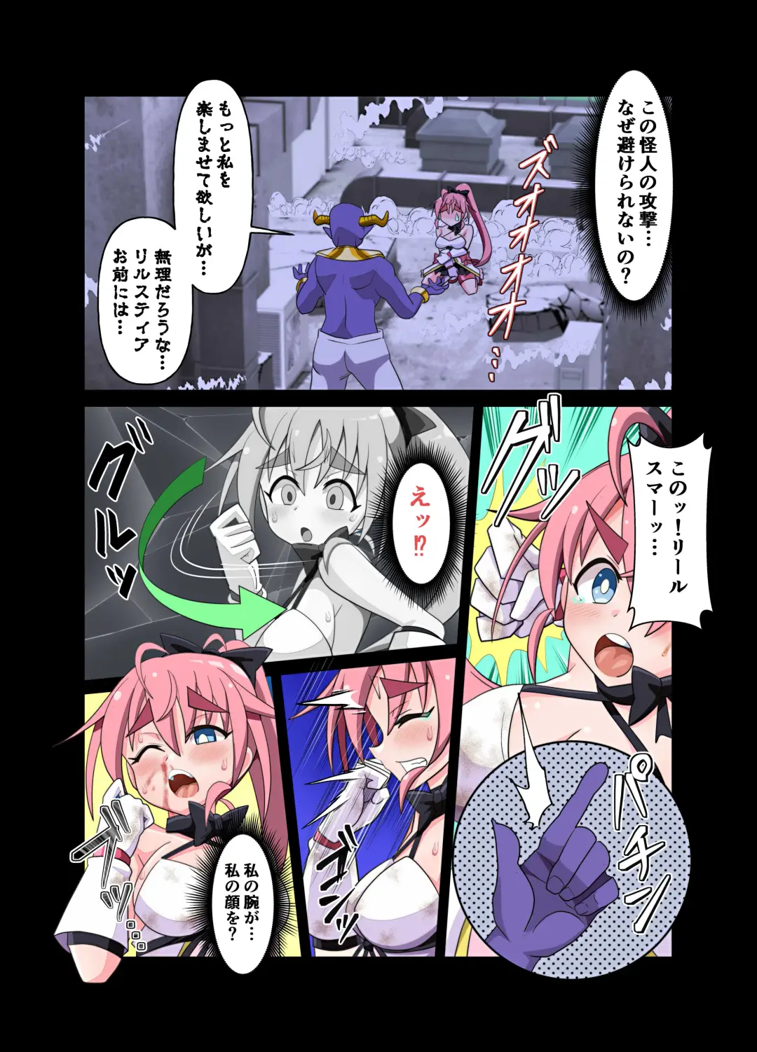 [Dick Turtle - Ixy] Mahou Touhime no Ecchi Ecchi na Hon Gyakushuu no Sennou Kaijin Hen Fhentai.net - Page 7