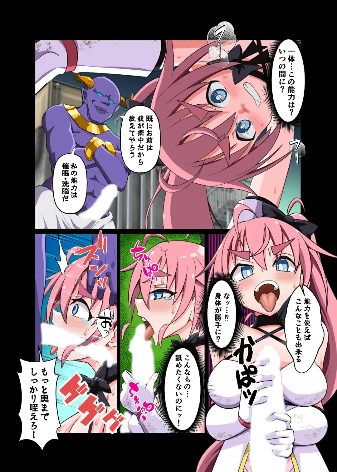 [Dick Turtle - Ixy] Mahou Touhime no Ecchi Ecchi na Hon Gyakushuu no Sennou Kaijin Hen Fhentai.net - Page 8