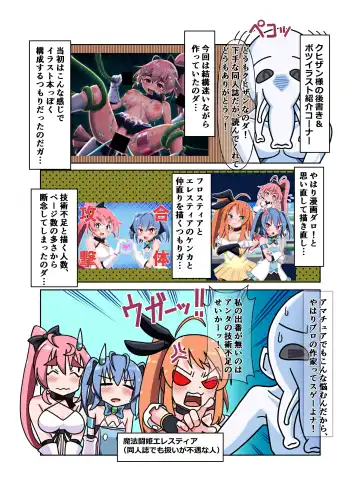 [Dick Turtle - Ixy] Mahou Touhime no Ecchi Ecchi na Hon Gyakushuu no Sennou Kaijin Hen Fhentai.net - Page 28