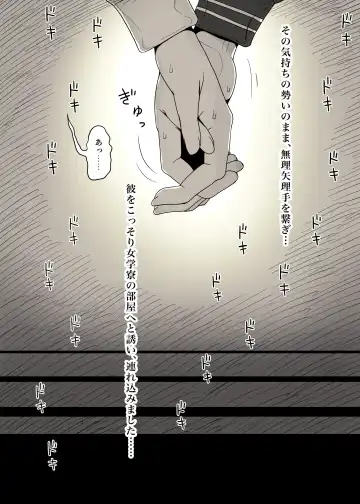 [Taneno Nakami] Jogakuryou ni Sasowarete Fhentai.net - Page 16