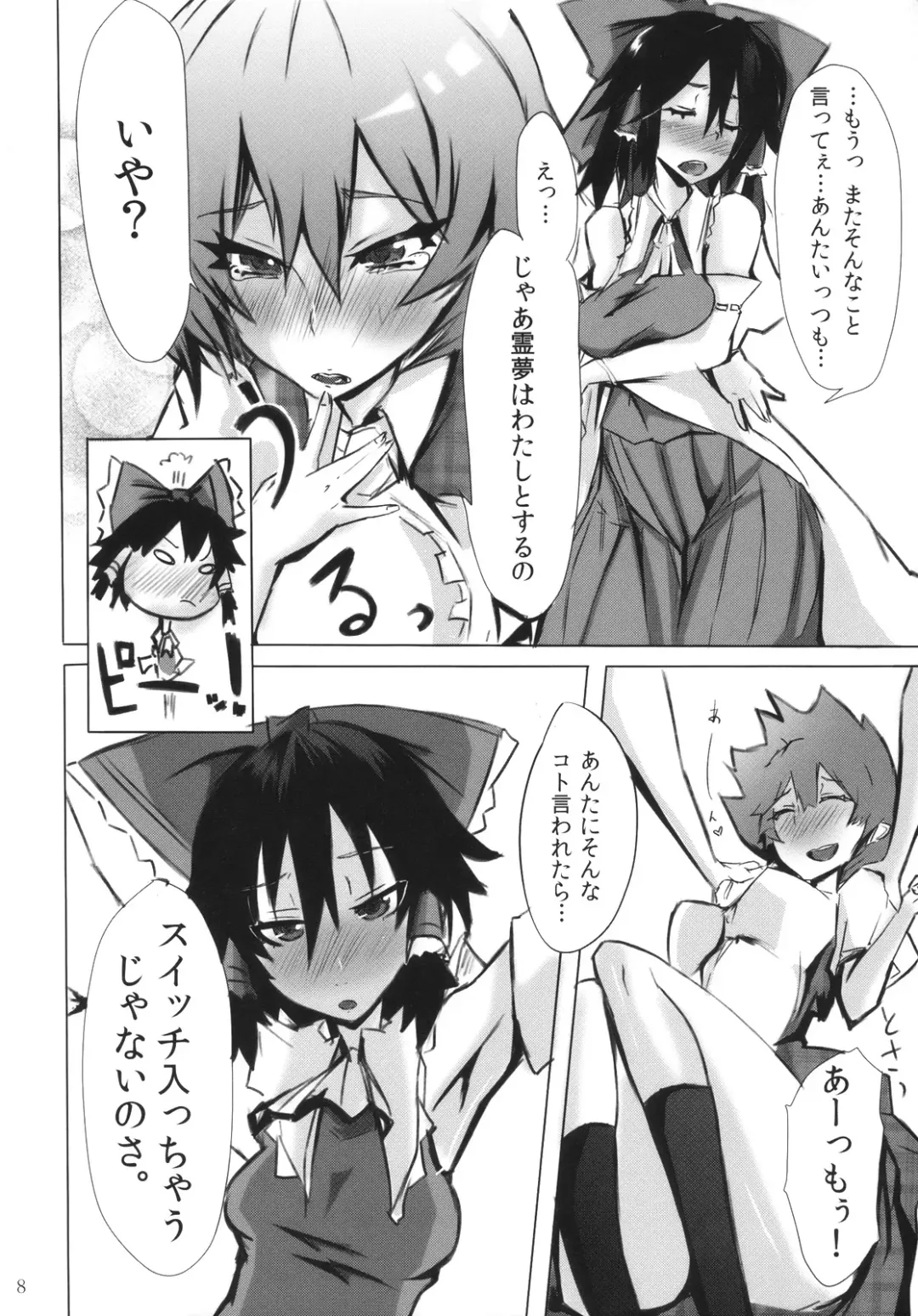 [Ribyuhki] Shankara - The Unwavering Fact of Tomorrow Fhentai - Page 8