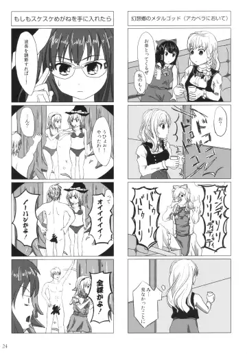 [Ribyuhki] Shankara - The Unwavering Fact of Tomorrow Fhentai.net - Page 24