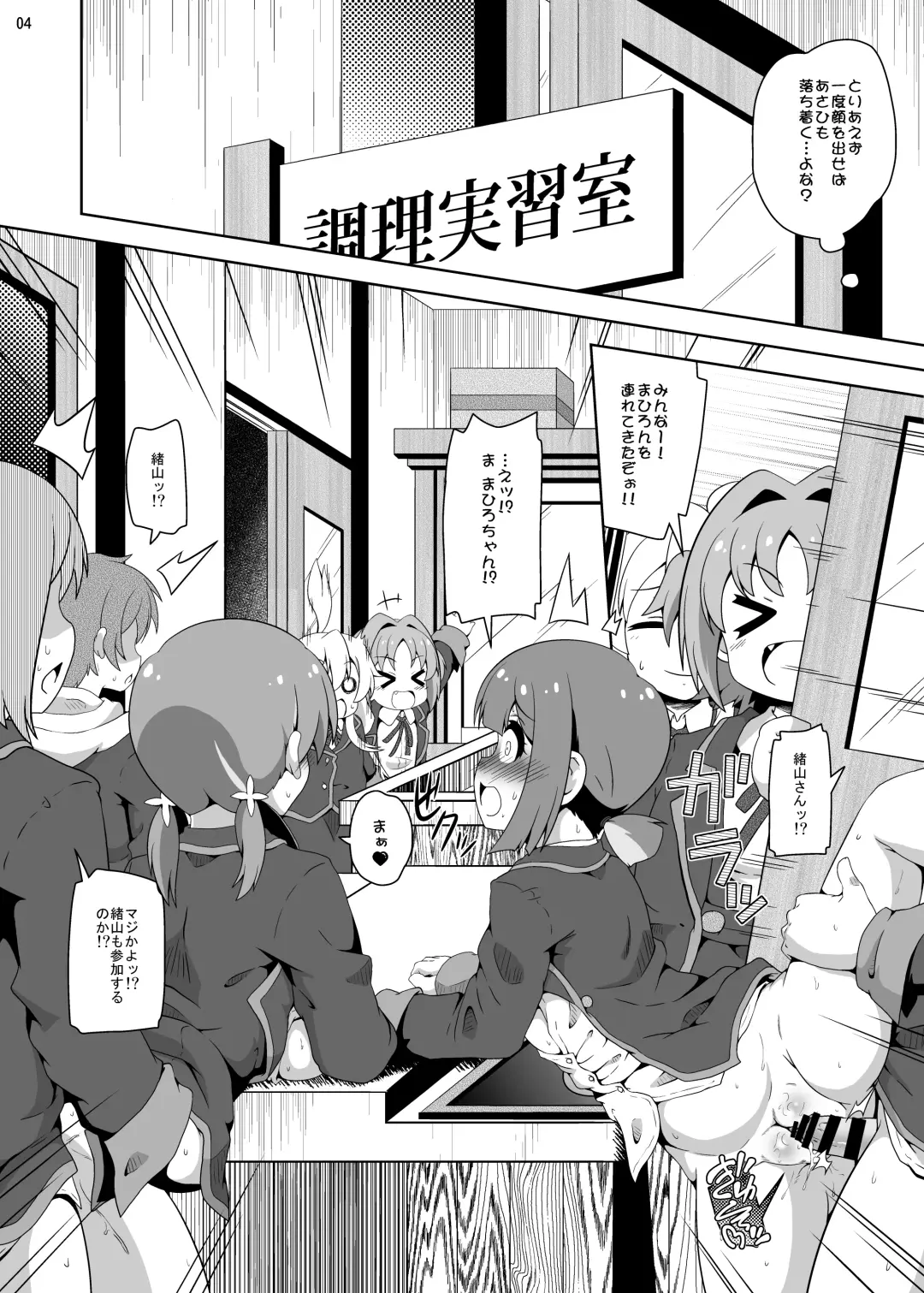 [Izuki Jirou] Onii-chan wa Nigerarenai! Fhentai - Page 3