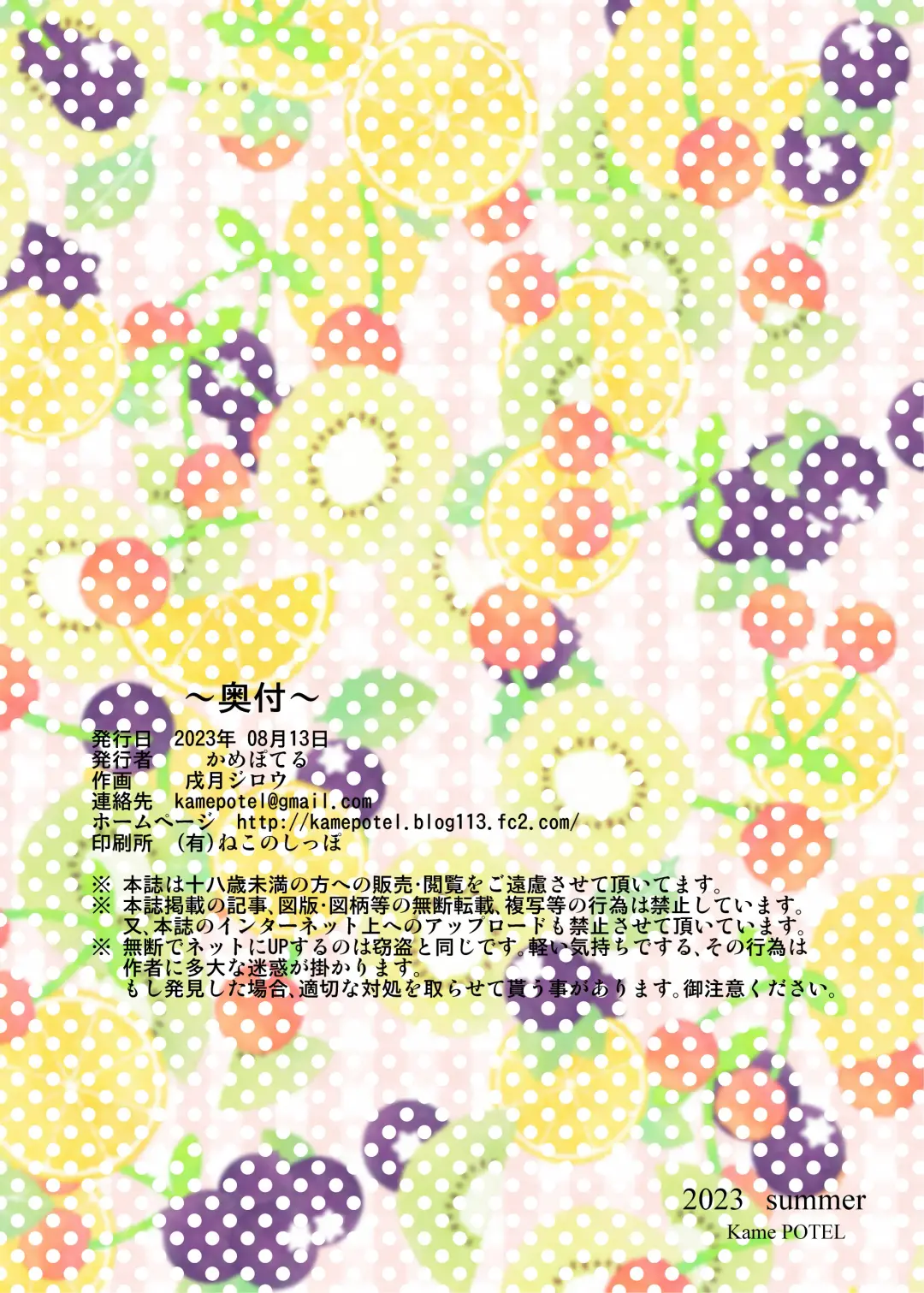 [Izuki Jirou] Onii-chan wa Nigerarenai! Fhentai - Page 22