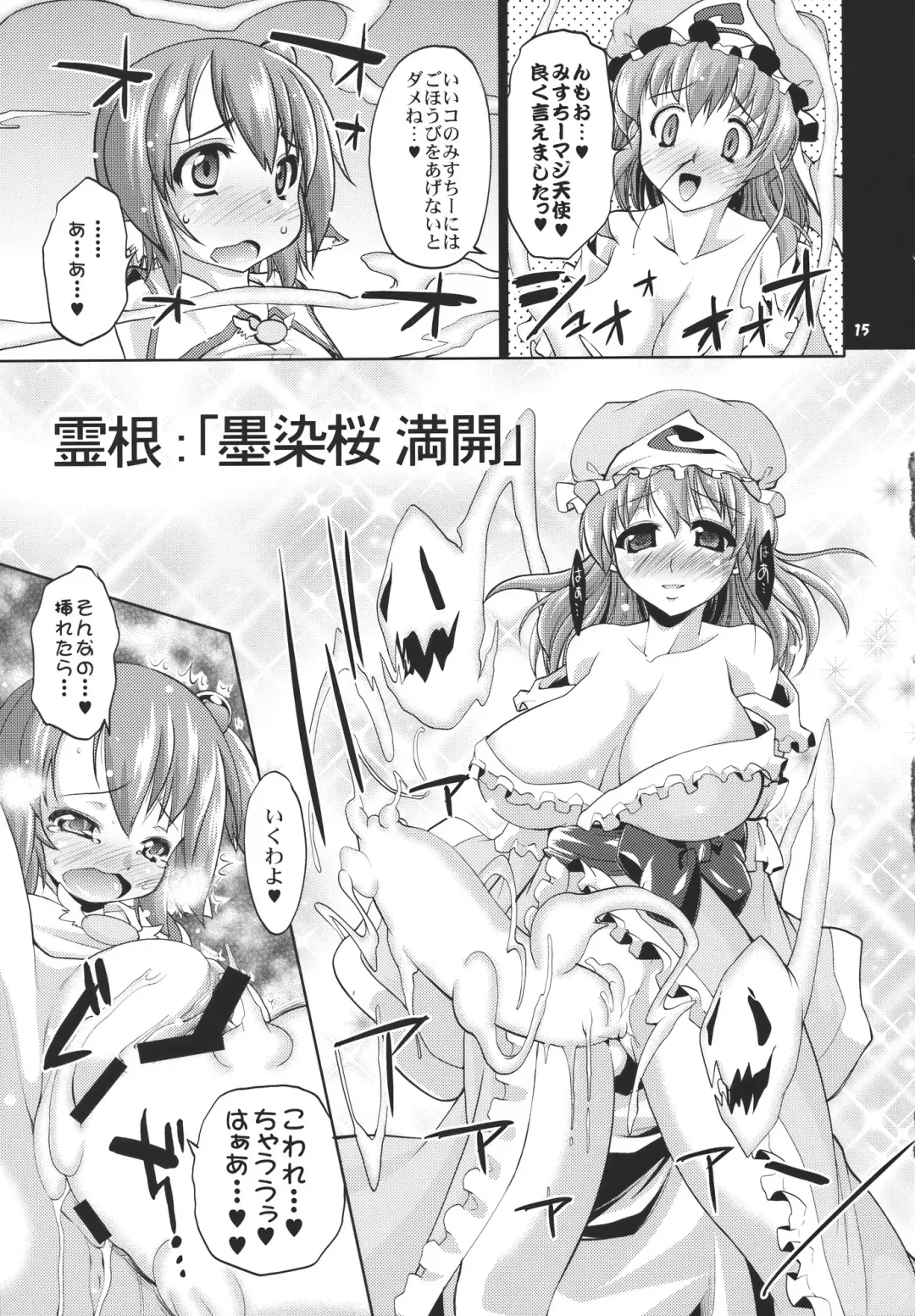 [Mei - Nikusyo] Idol Mystia Ikimasu!! Fhentai - Page 15