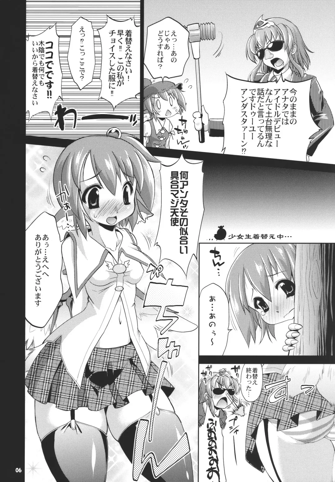 [Mei - Nikusyo] Idol Mystia Ikimasu!! Fhentai - Page 6