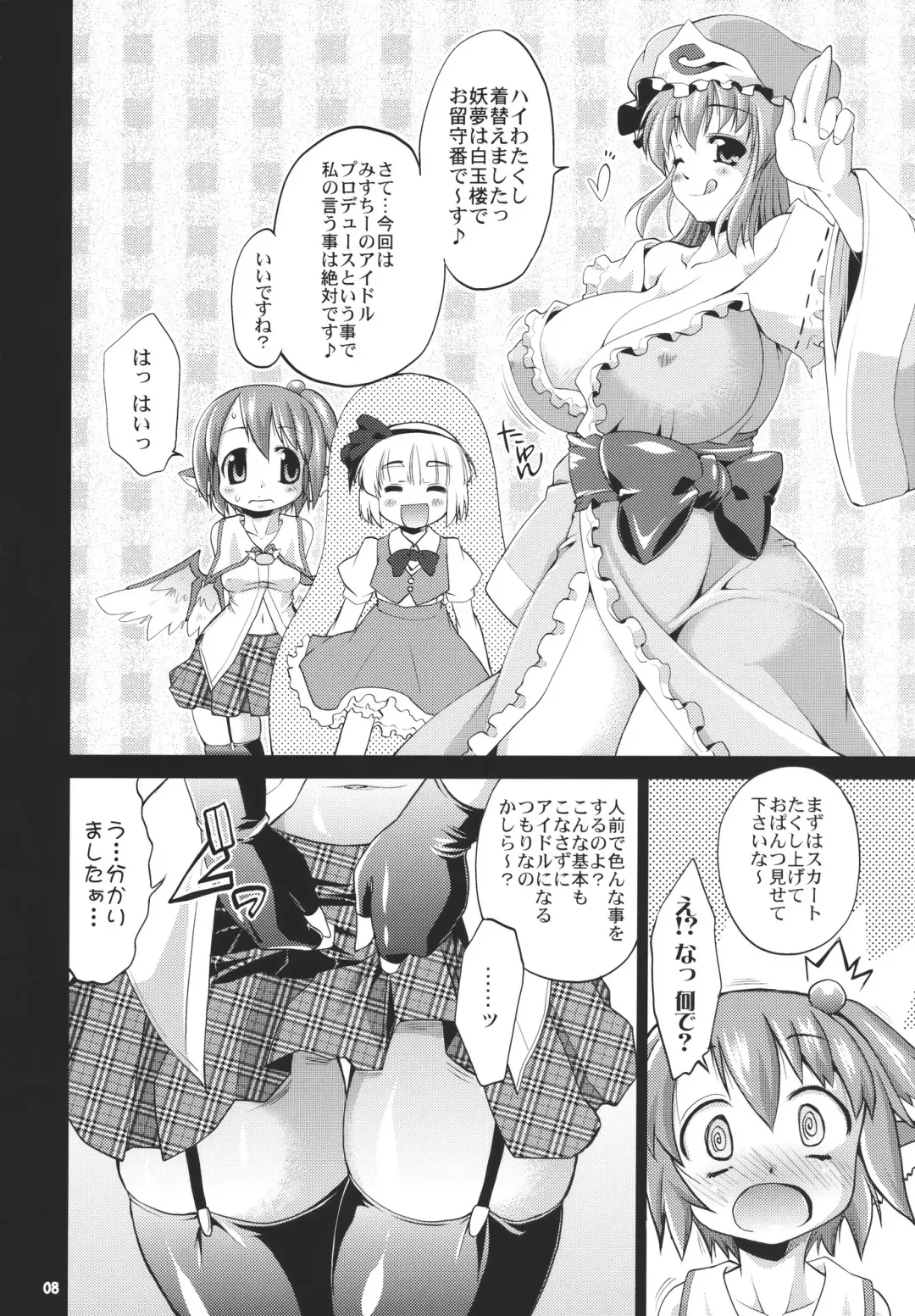 [Mei - Nikusyo] Idol Mystia Ikimasu!! Fhentai - Page 8