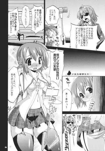 [Mei - Nikusyo] Idol Mystia Ikimasu!! Fhentai - Page 6
