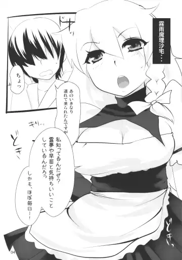 [Hyudora] Touhou Dere Bitch 2 Fhentai - Page 4