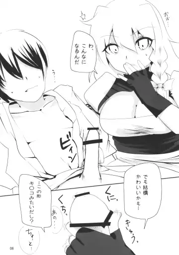 [Hyudora] Touhou Dere Bitch 2 Fhentai - Page 6