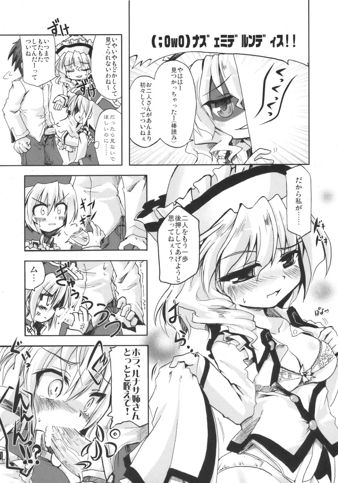 [Fujii Jun - Hanema] Prism River 18 kin Goudoushi Trio Side Dish Fhentai - Page 10