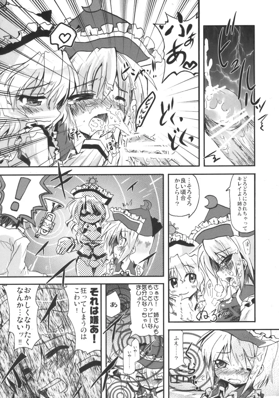 [Fujii Jun - Hanema] Prism River 18 kin Goudoushi Trio Side Dish Fhentai - Page 12