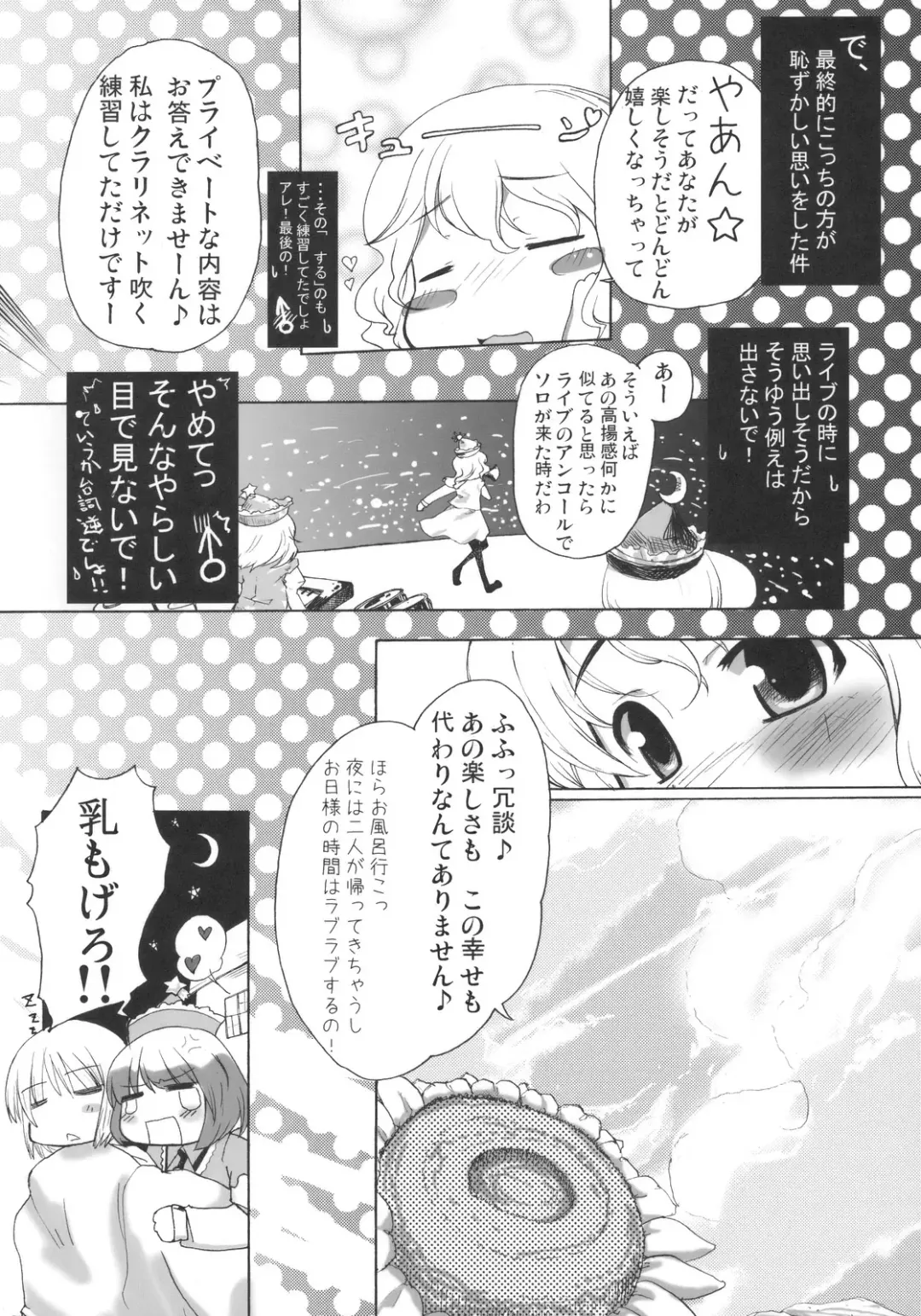 [Fujii Jun - Hanema] Prism River 18 kin Goudoushi Trio Side Dish Fhentai - Page 22