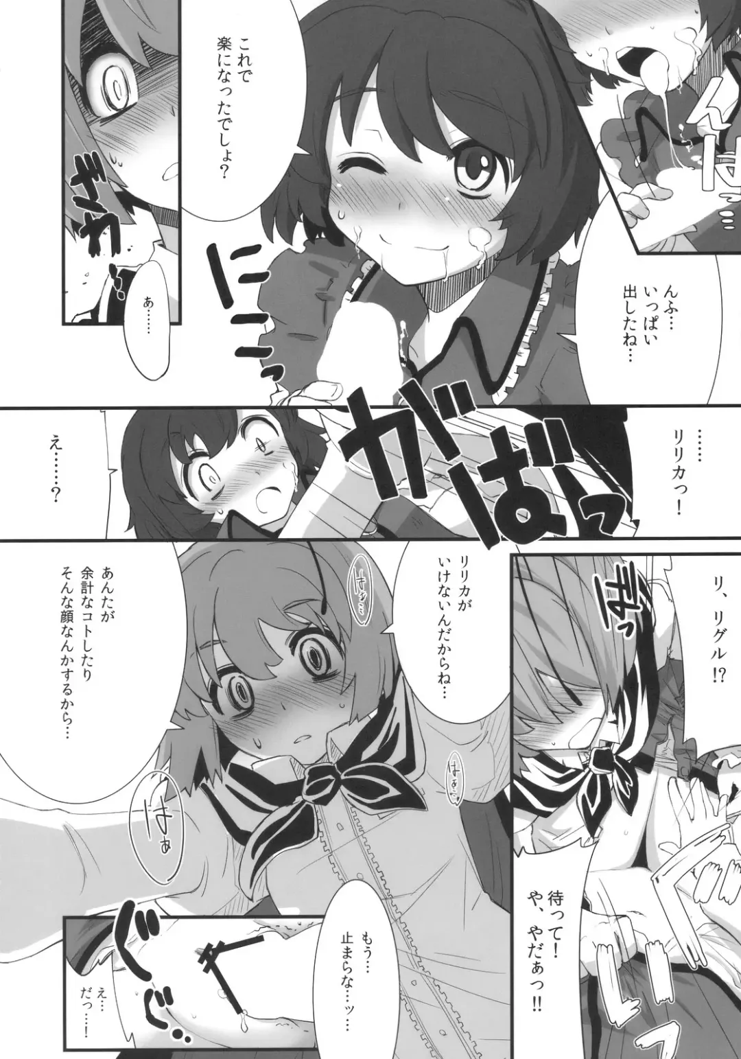[Fujii Jun - Hanema] Prism River 18 kin Goudoushi Trio Side Dish Fhentai - Page 70