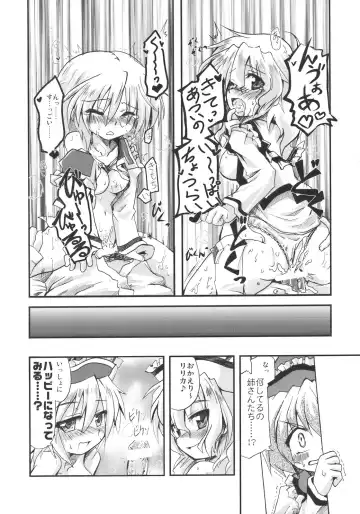 [Fujii Jun - Hanema] Prism River 18 kin Goudoushi Trio Side Dish Fhentai - Page 16