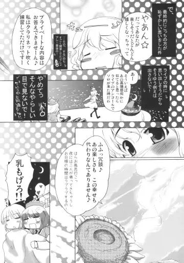 [Fujii Jun - Hanema] Prism River 18 kin Goudoushi Trio Side Dish Fhentai - Page 22