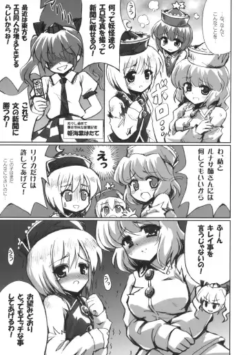 [Fujii Jun - Hanema] Prism River 18 kin Goudoushi Trio Side Dish Fhentai - Page 27