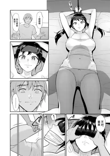 [Bifidus] Iinarikko 6 Fhentai.net - Page 10