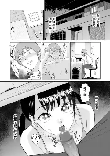 [Bifidus] Iinarikko 6 Fhentai.net - Page 4