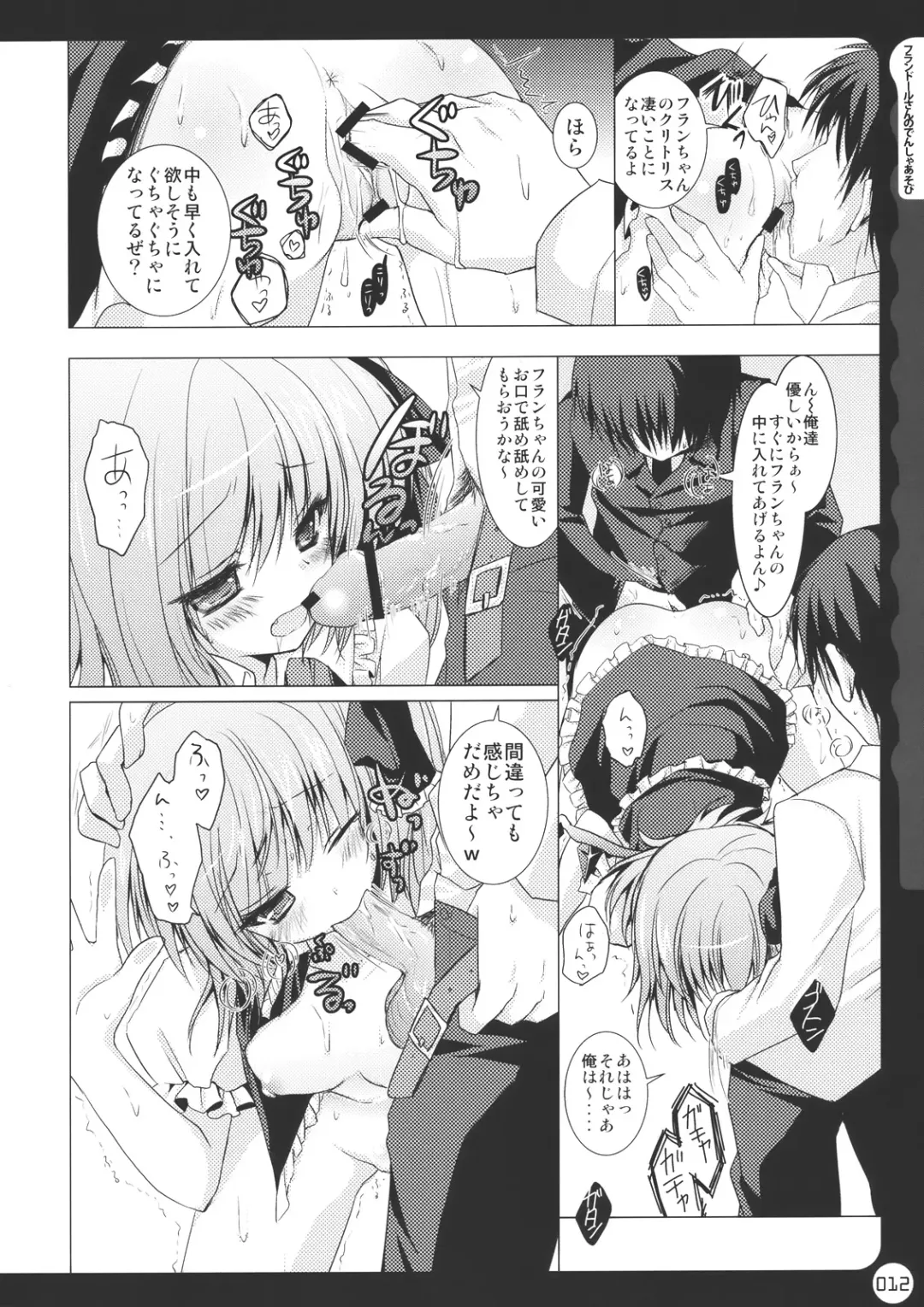 [Konomi] Kinokotical Theory ~Shinseiki de Gensoukyou na Utahime Hunt to Akuma no Imouto-sama~ Fhentai.net - Page 12