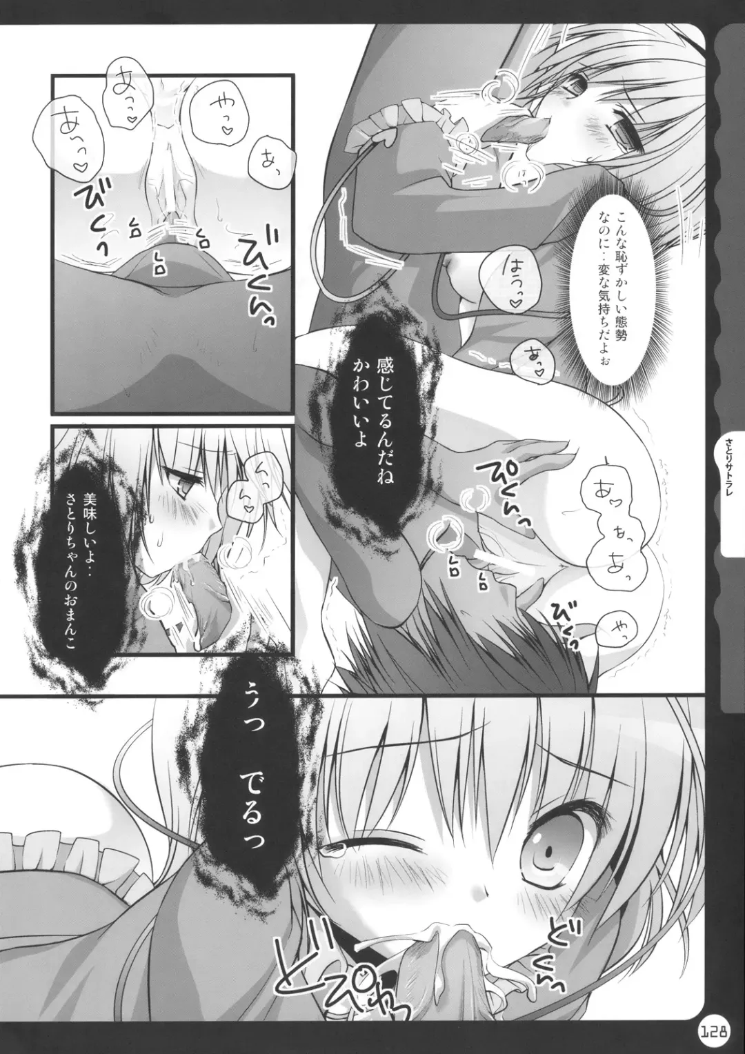 [Konomi] Kinokotical Theory ~Shinseiki de Gensoukyou na Utahime Hunt to Akuma no Imouto-sama~ Fhentai.net - Page 128