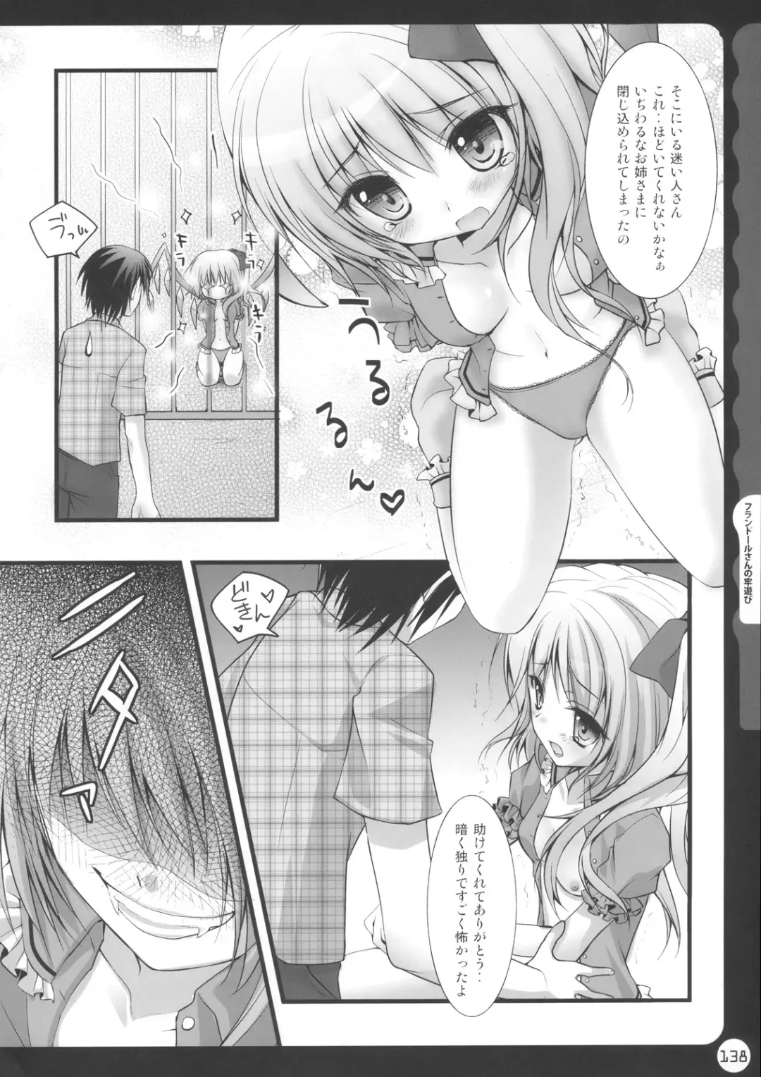 [Konomi] Kinokotical Theory ~Shinseiki de Gensoukyou na Utahime Hunt to Akuma no Imouto-sama~ Fhentai.net - Page 138