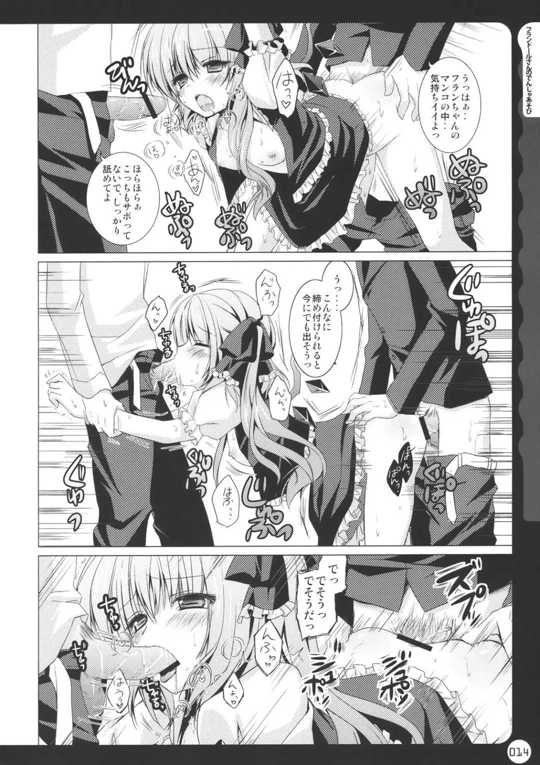 [Konomi] Kinokotical Theory ~Shinseiki de Gensoukyou na Utahime Hunt to Akuma no Imouto-sama~ Fhentai.net - Page 14