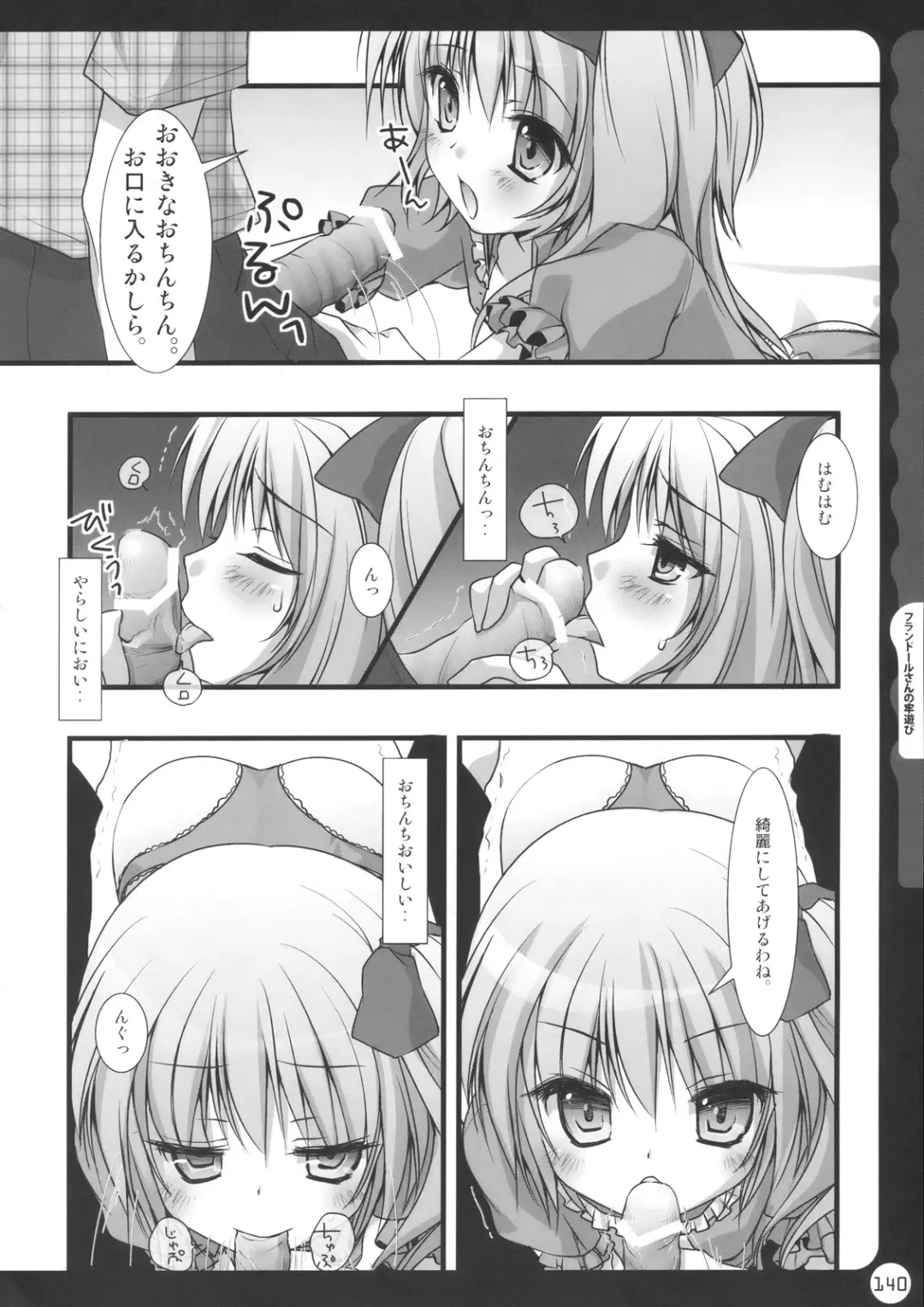 [Konomi] Kinokotical Theory ~Shinseiki de Gensoukyou na Utahime Hunt to Akuma no Imouto-sama~ Fhentai.net - Page 140