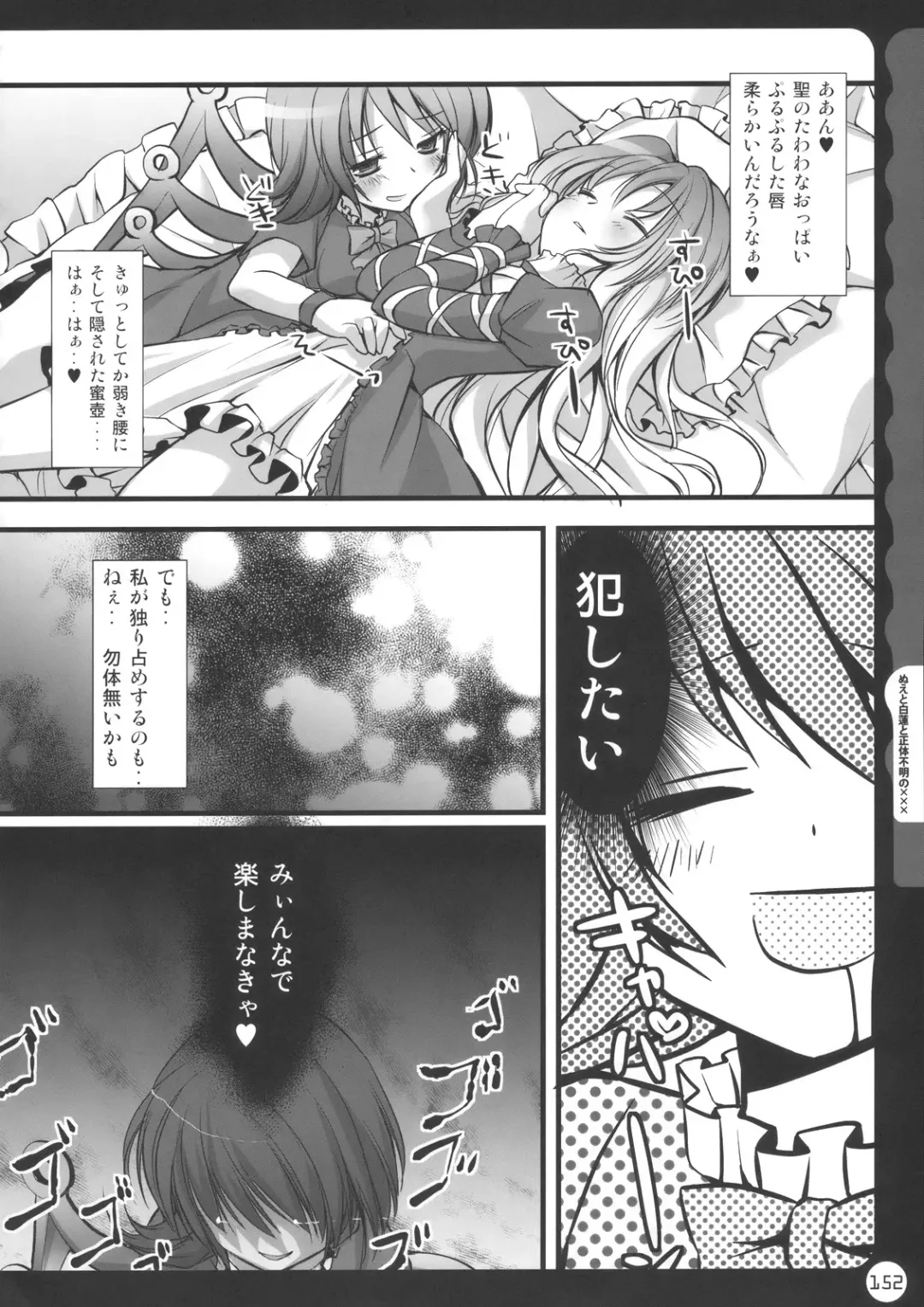 [Konomi] Kinokotical Theory ~Shinseiki de Gensoukyou na Utahime Hunt to Akuma no Imouto-sama~ Fhentai.net - Page 152