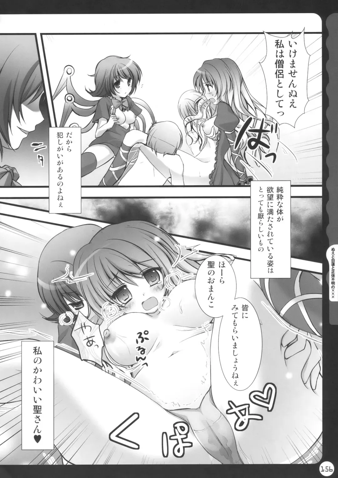 [Konomi] Kinokotical Theory ~Shinseiki de Gensoukyou na Utahime Hunt to Akuma no Imouto-sama~ Fhentai.net - Page 156