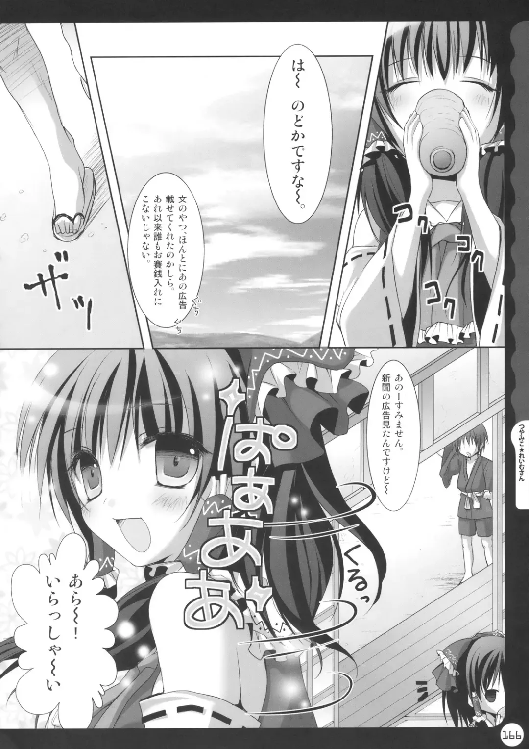 [Konomi] Kinokotical Theory ~Shinseiki de Gensoukyou na Utahime Hunt to Akuma no Imouto-sama~ Fhentai.net - Page 166