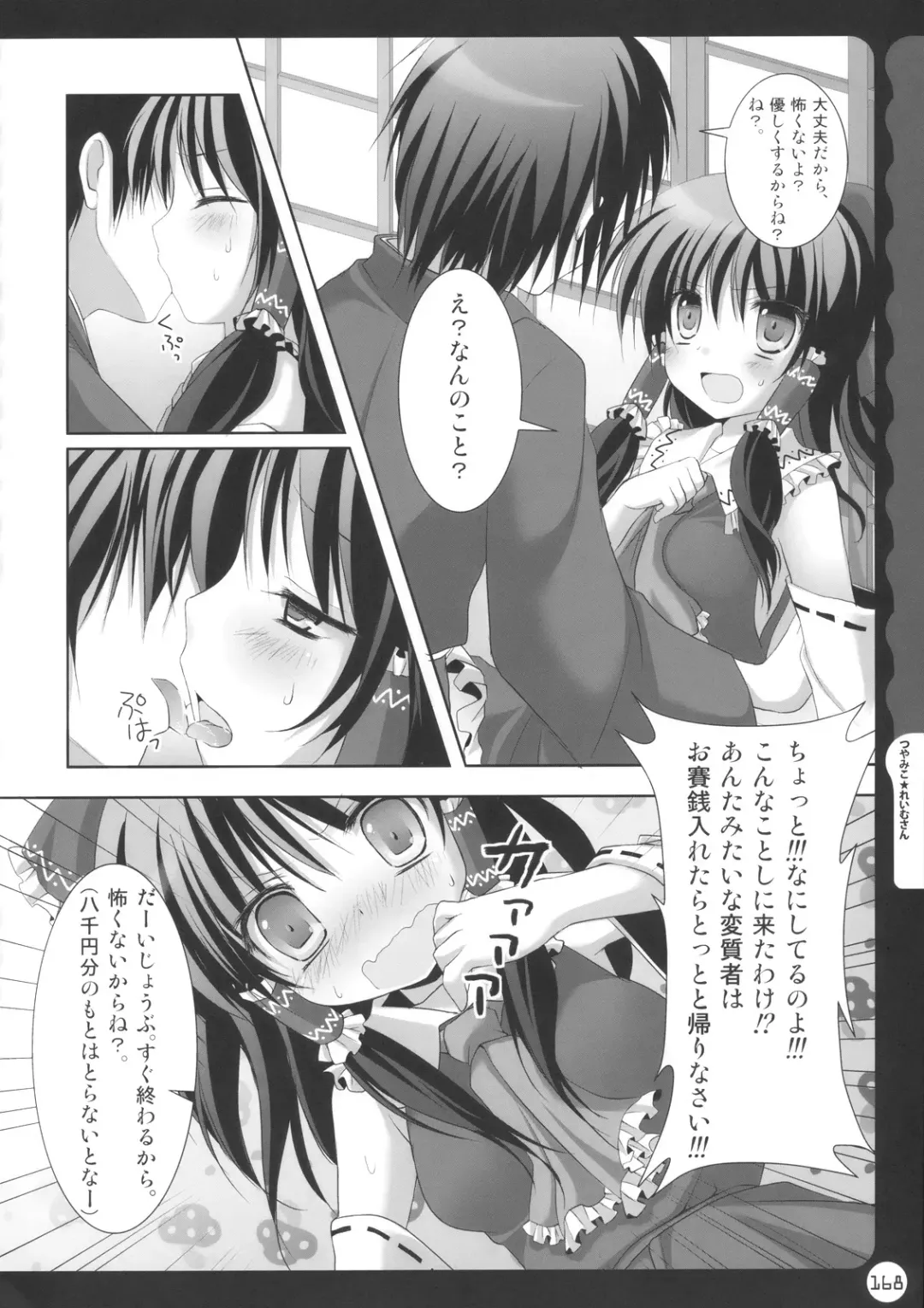 [Konomi] Kinokotical Theory ~Shinseiki de Gensoukyou na Utahime Hunt to Akuma no Imouto-sama~ Fhentai.net - Page 168