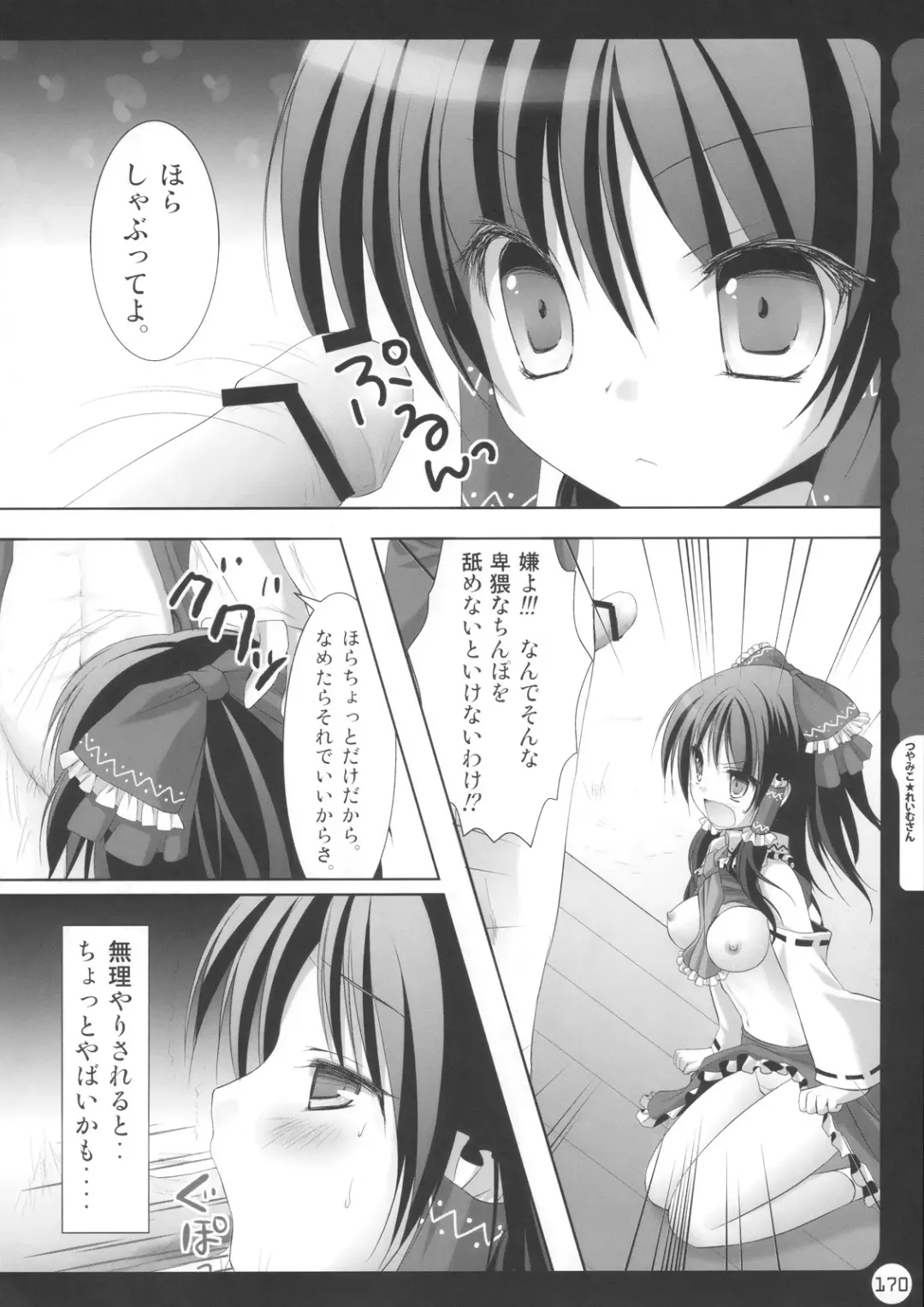 [Konomi] Kinokotical Theory ~Shinseiki de Gensoukyou na Utahime Hunt to Akuma no Imouto-sama~ Fhentai.net - Page 170