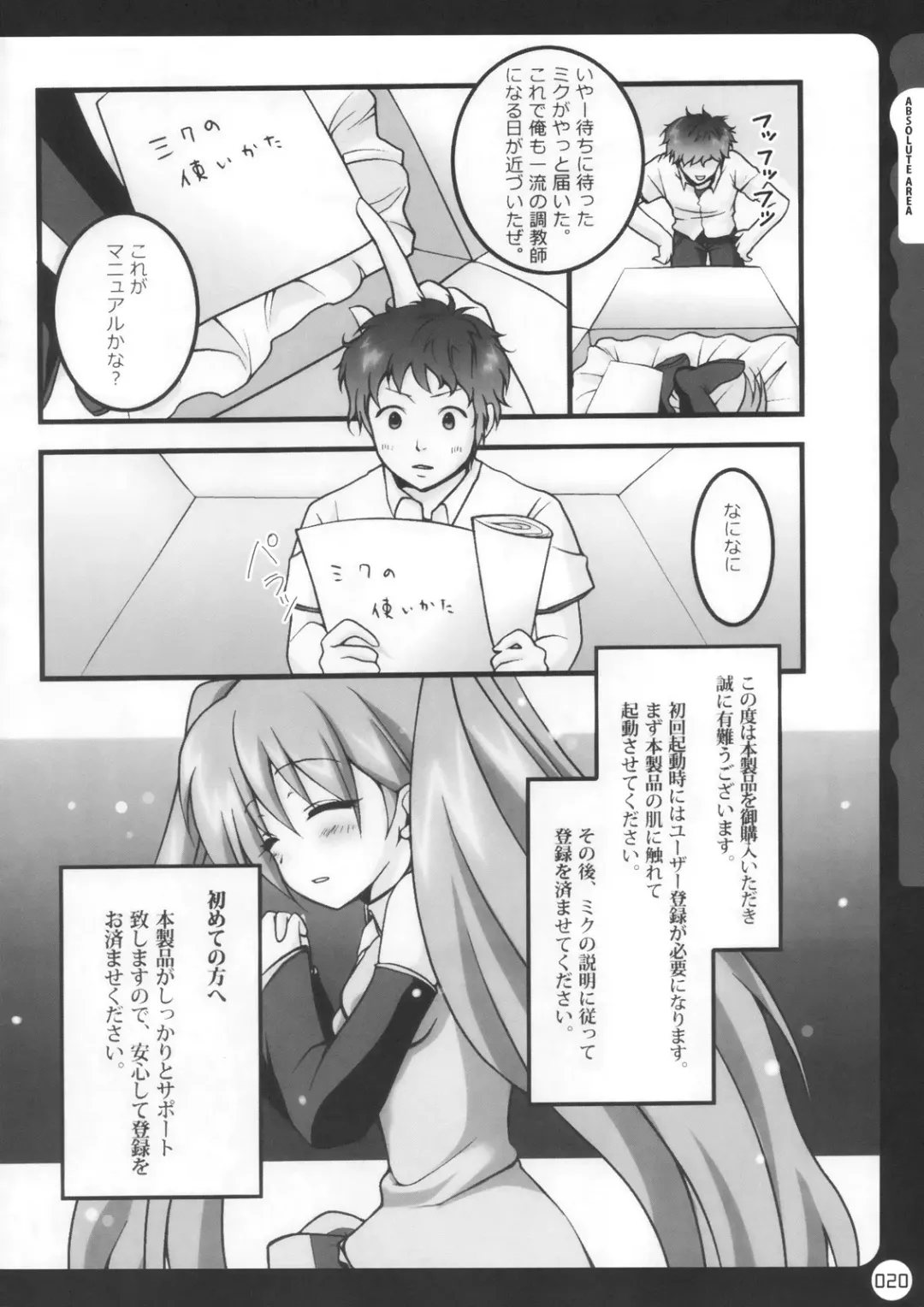 [Konomi] Kinokotical Theory ~Shinseiki de Gensoukyou na Utahime Hunt to Akuma no Imouto-sama~ Fhentai.net - Page 20