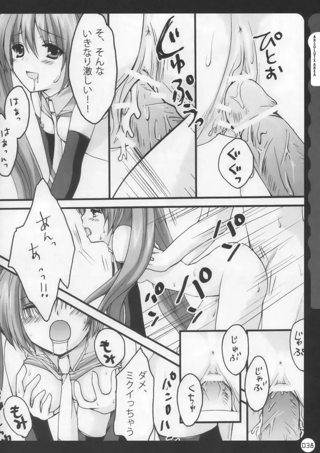 [Konomi] Kinokotical Theory ~Shinseiki de Gensoukyou na Utahime Hunt to Akuma no Imouto-sama~ Fhentai.net - Page 38