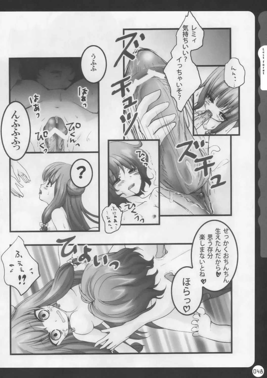 [Konomi] Kinokotical Theory ~Shinseiki de Gensoukyou na Utahime Hunt to Akuma no Imouto-sama~ Fhentai.net - Page 48