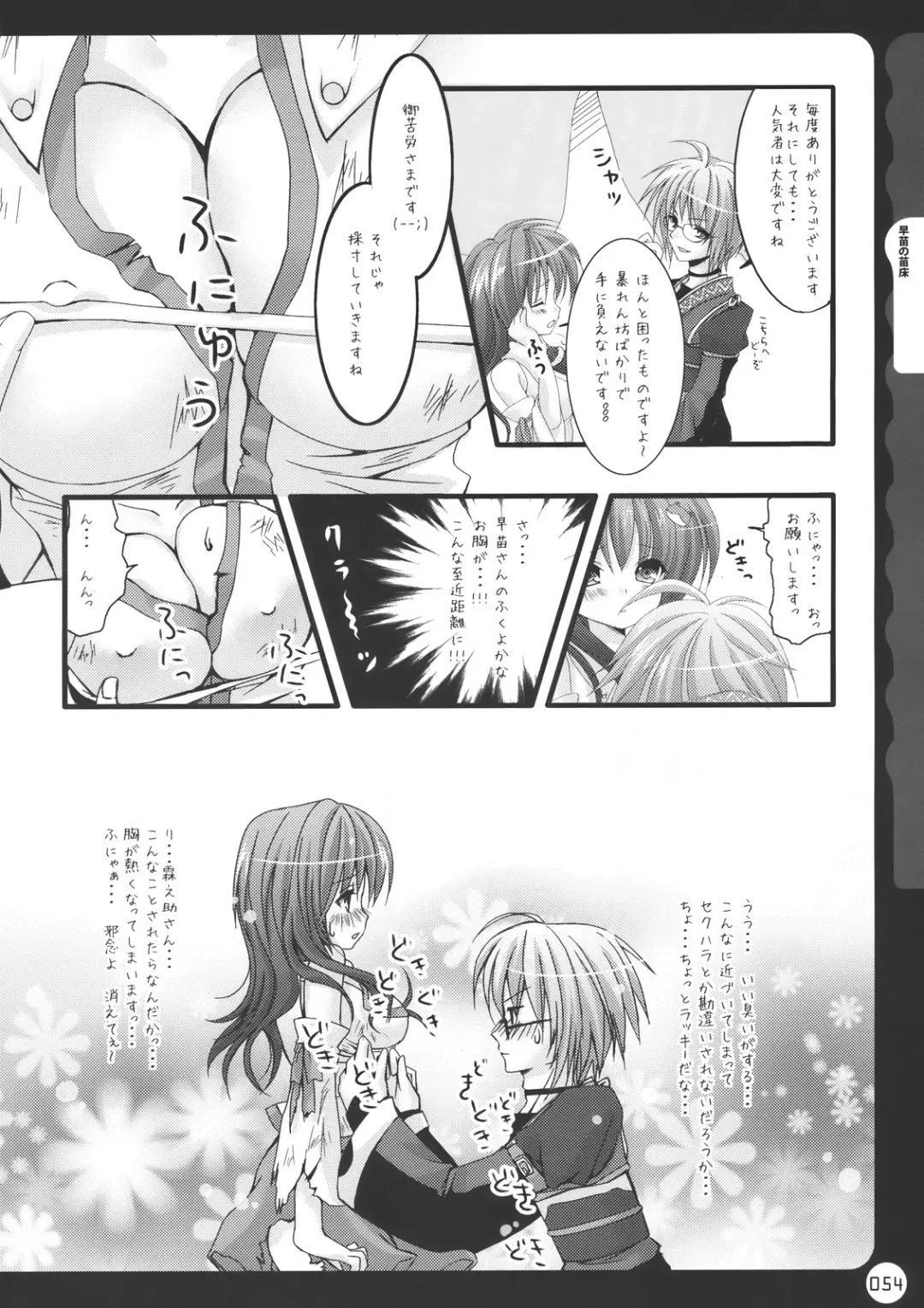 [Konomi] Kinokotical Theory ~Shinseiki de Gensoukyou na Utahime Hunt to Akuma no Imouto-sama~ Fhentai.net - Page 54