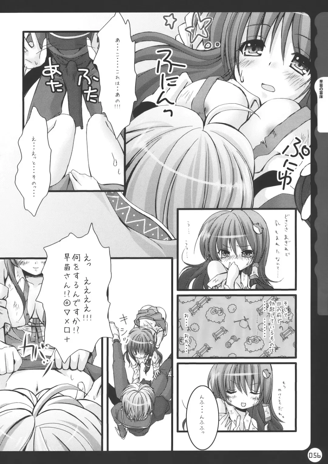 [Konomi] Kinokotical Theory ~Shinseiki de Gensoukyou na Utahime Hunt to Akuma no Imouto-sama~ Fhentai.net - Page 56