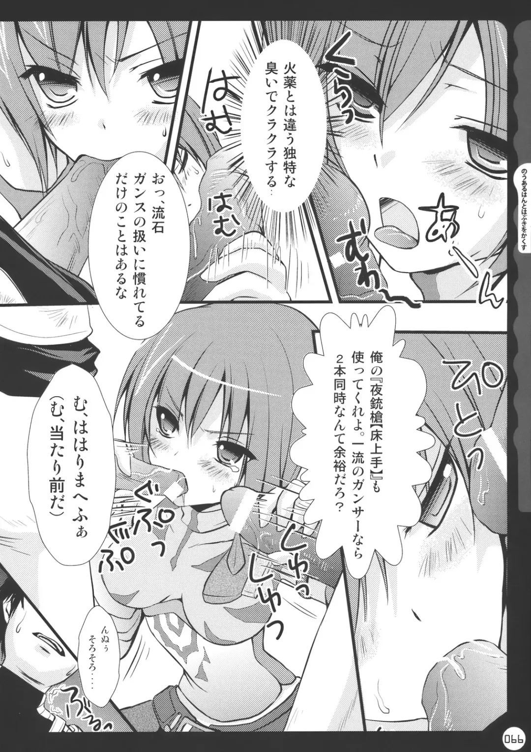 [Konomi] Kinokotical Theory ~Shinseiki de Gensoukyou na Utahime Hunt to Akuma no Imouto-sama~ Fhentai.net - Page 66