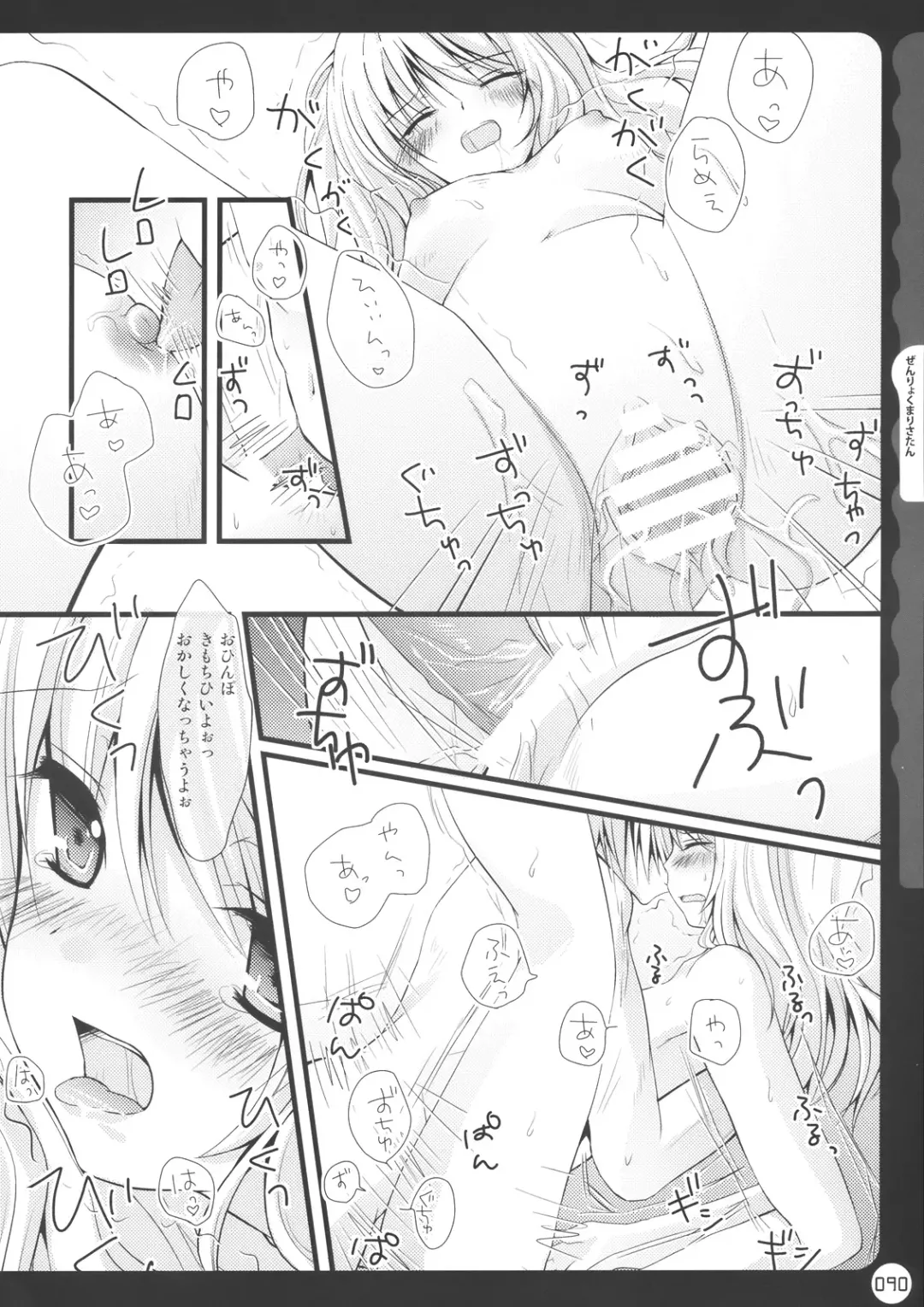 [Konomi] Kinokotical Theory ~Shinseiki de Gensoukyou na Utahime Hunt to Akuma no Imouto-sama~ Fhentai.net - Page 90