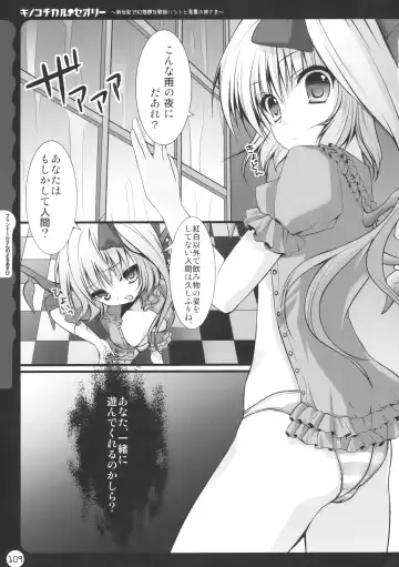 [Konomi] Kinokotical Theory ~Shinseiki de Gensoukyou na Utahime Hunt to Akuma no Imouto-sama~ Fhentai.net - Page 109