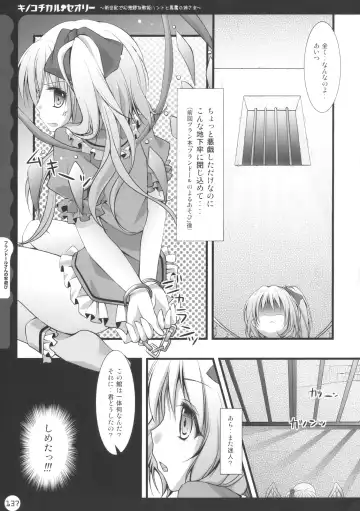 [Konomi] Kinokotical Theory ~Shinseiki de Gensoukyou na Utahime Hunt to Akuma no Imouto-sama~ Fhentai.net - Page 137