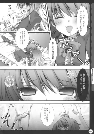 [Konomi] Kinokotical Theory ~Shinseiki de Gensoukyou na Utahime Hunt to Akuma no Imouto-sama~ Fhentai.net - Page 154