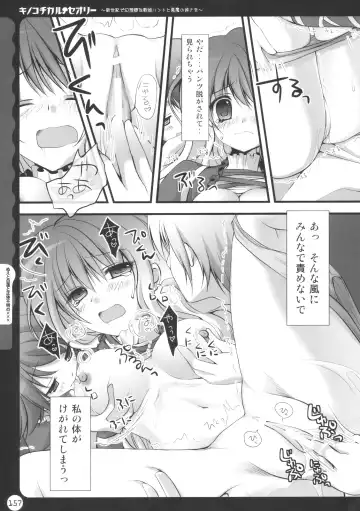 [Konomi] Kinokotical Theory ~Shinseiki de Gensoukyou na Utahime Hunt to Akuma no Imouto-sama~ Fhentai.net - Page 157